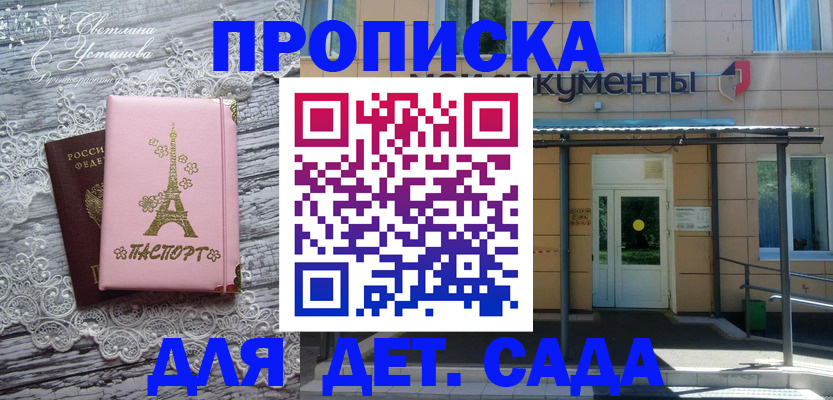 прописка регистрация в Барабинске